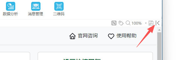 在线客服_客服系统_在线客服系统_客服端程序,详细信息栏展开功能