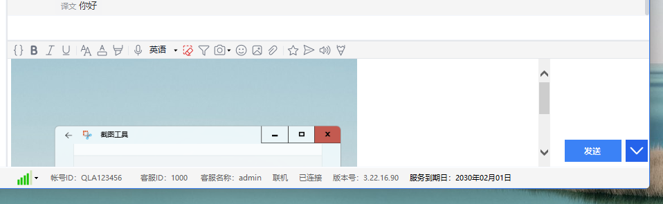 在线客服_客服系统_在线客服系统_客服端程序,新增文件图片拖拽发送功能